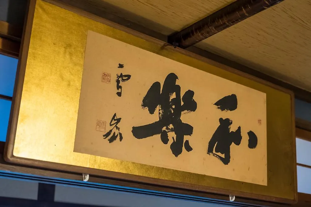 Dom wakacyjny Willa Kyo Oyado Bifudo Kioto